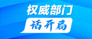 日本老太婆操B视频免费看权威部门话开局_fororder_banner-371x160(1)